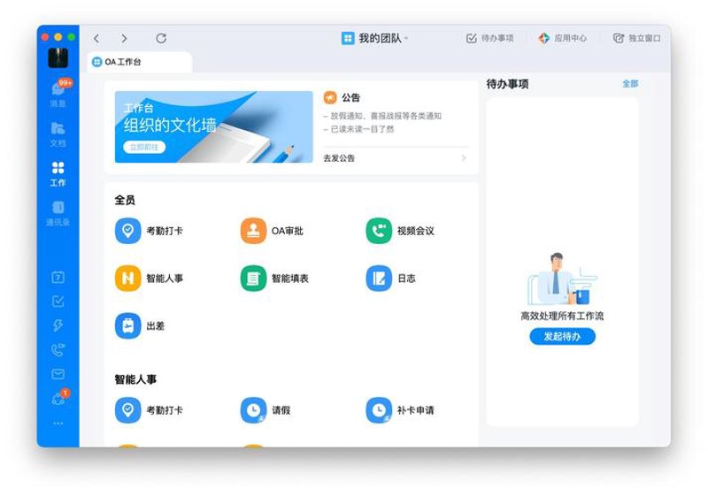 CRM系统开发